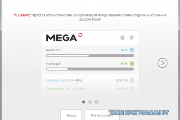 Почему не работает сайт мега сегодня