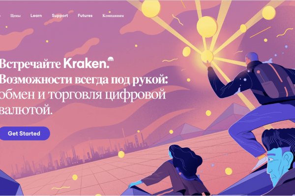 Kraken зеркала моментальных