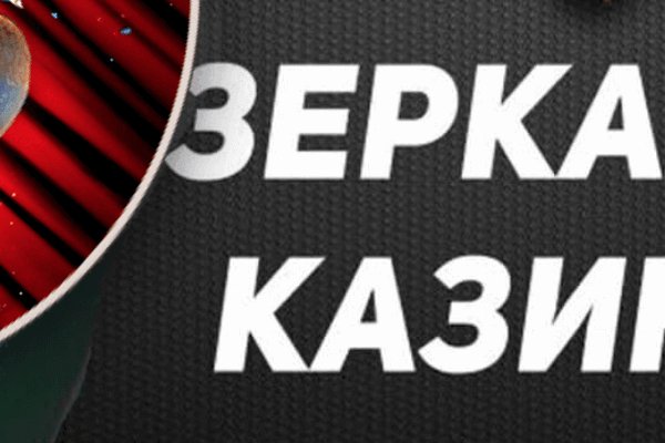 Кракен рабочее зеркало in.kraken6.at kraken7.at kraken8.at