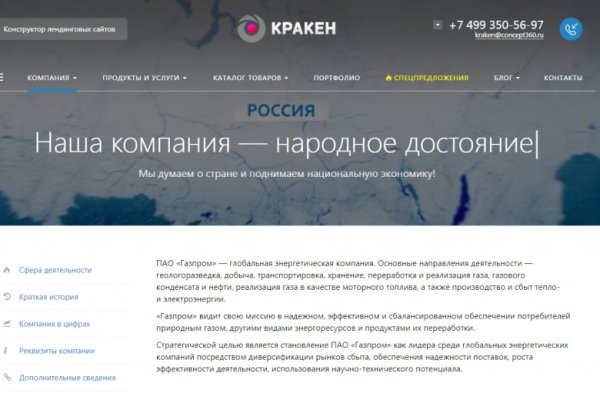 Kraken даркнет площадка