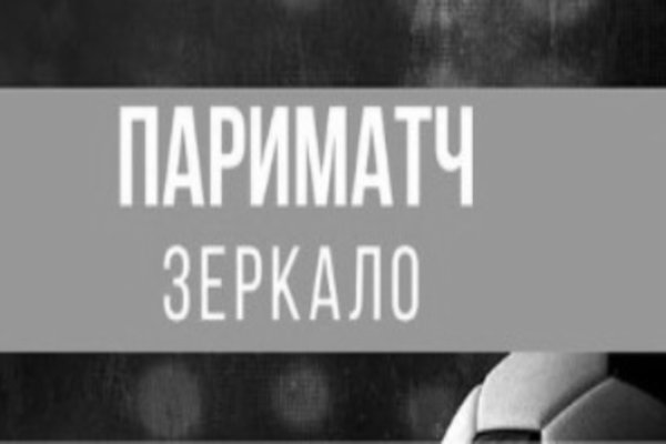 Как правильно пишется сайт омг в торе